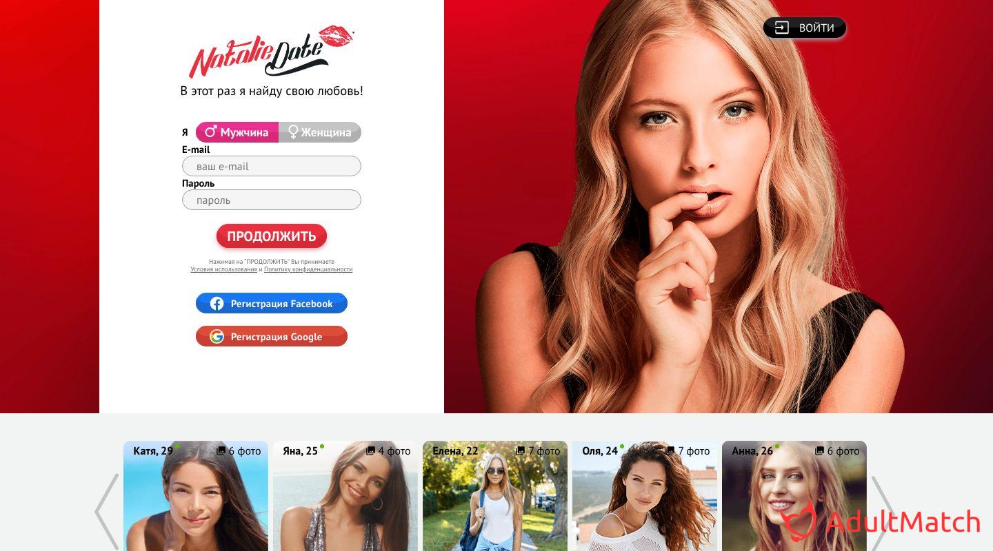 nataliedate.com Review 2025