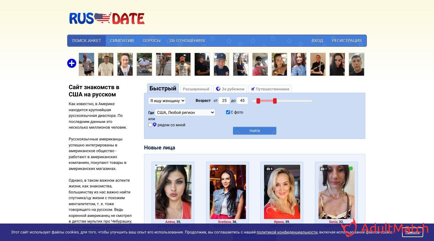rusdate.us Review 2023